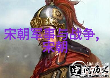 古代风华揭秘中国历史文化中的传奇故事