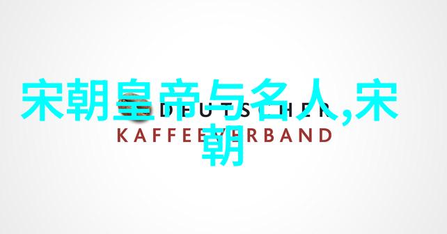 碧波荡漾元朝历史的美丽篇章