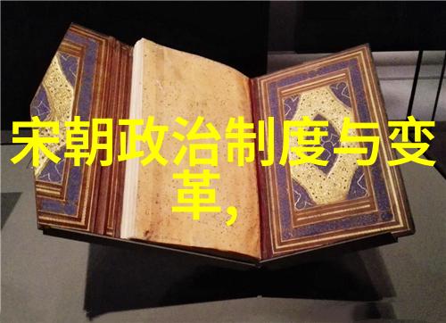 明朝那些事儿历史的回音与数字的足迹