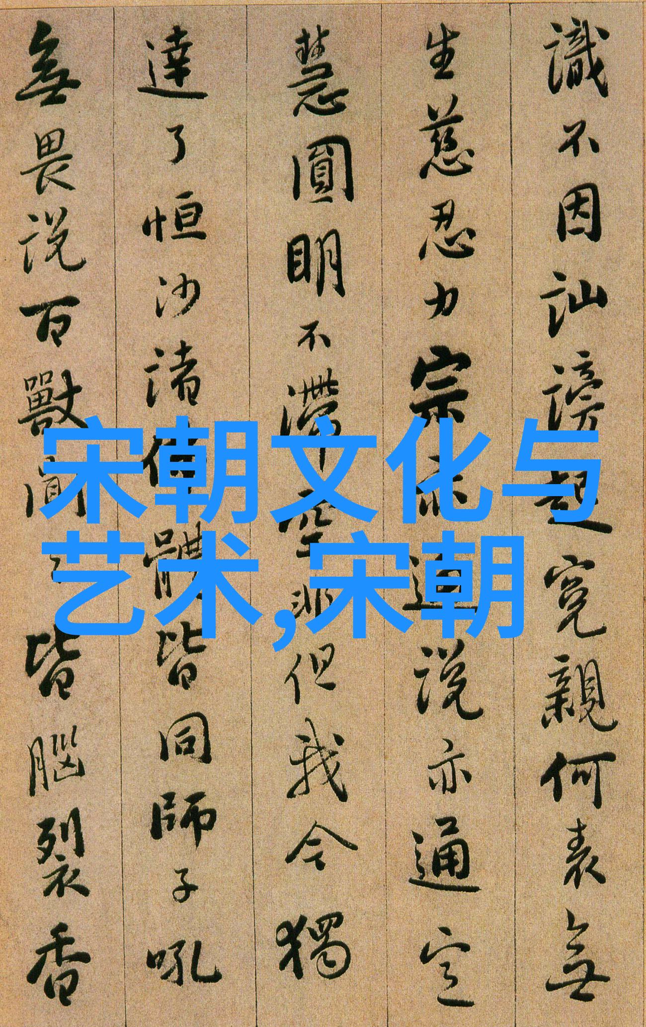 元朝如何组织其庞大的行政体系