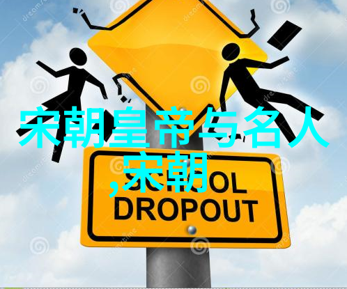 元朝民生考好不好