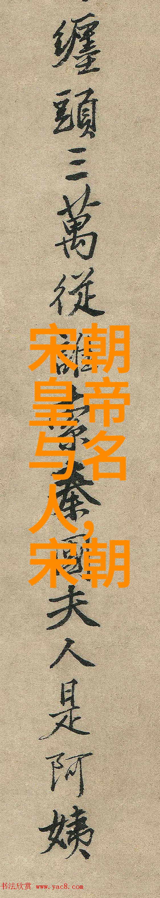 金兀术
