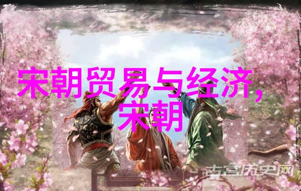 五代十国北宋南宋时期的分裂与复兴探索