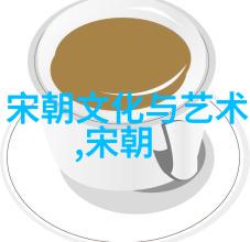 文治武功明初政治与军事策略分析