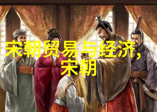 探索中华文明的源流解析中国5000年历史的演变与延续