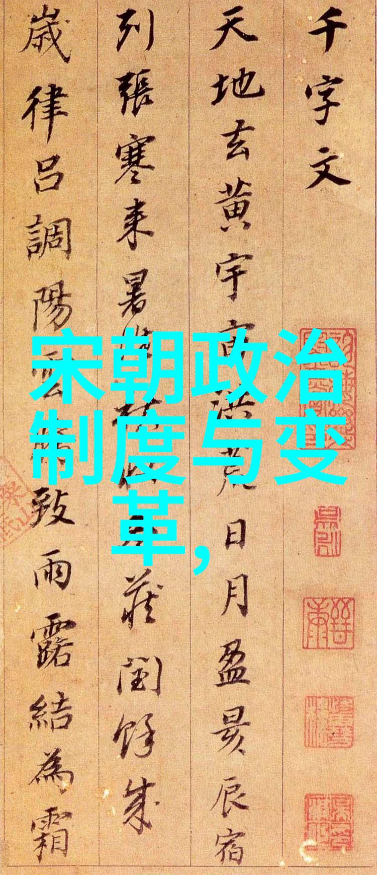 宋朝的辉煌专家们为何如此赞誉这段历史篇章