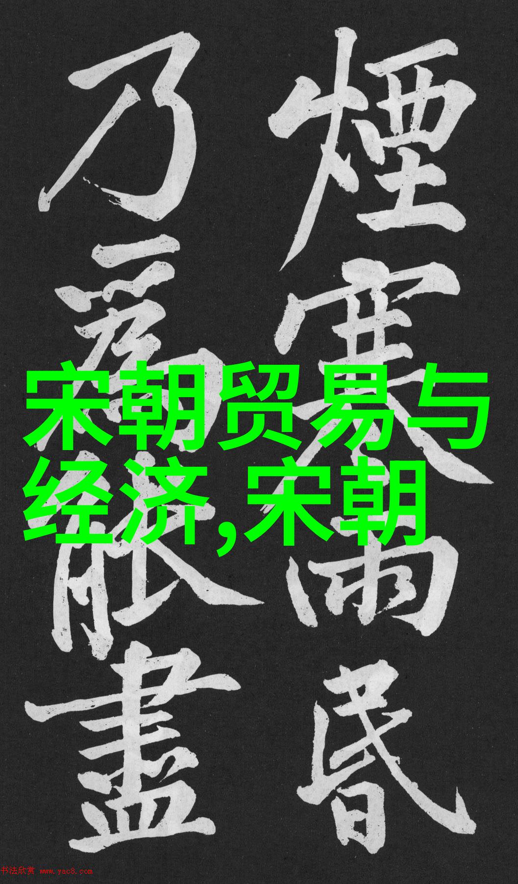 明朝的历史地位和影响-明代辉煌探索其在中国及世界历史中的重要性与遗产