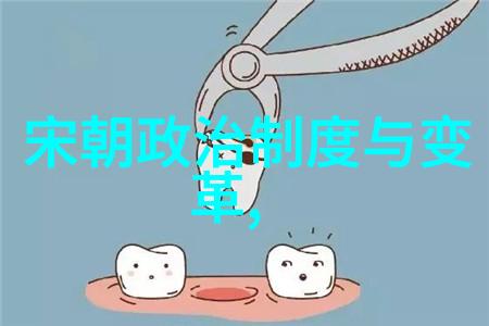 征服与和亲元朝处理南宋关系战略考察