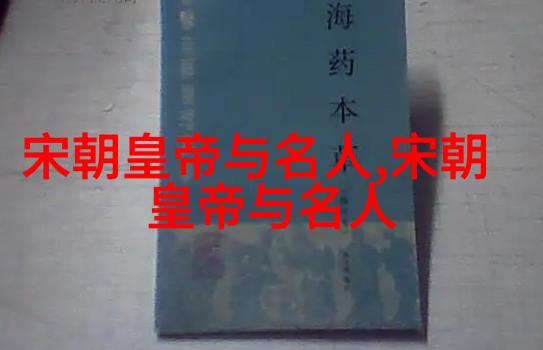 《辣椒书房》中的古代商贾