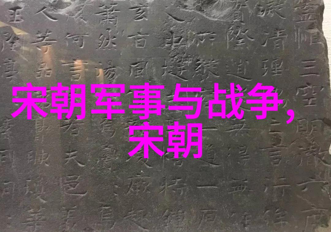 元朝建立前后的社会经济变化分析