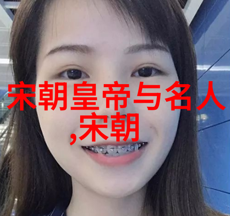 中国历代王朝一览表古代中国的帝王与王朝变迁