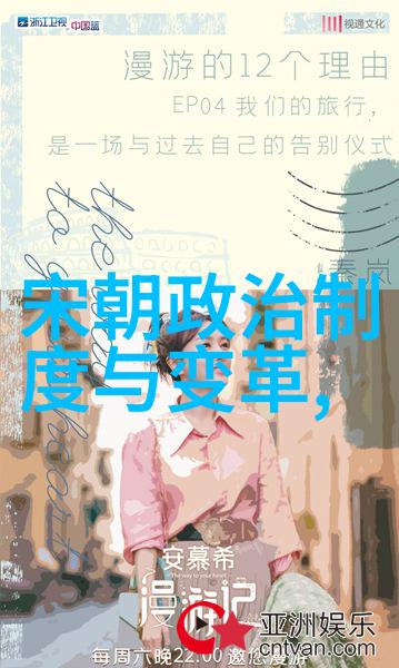 辉煌的交汇元朝对中国文化与经济发展的深远影响