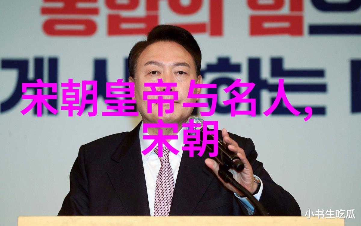明朝简史之谜如何解开这段历史的时间锁