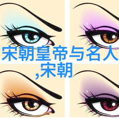 明辉历经探索明朝得名的历史奥秘