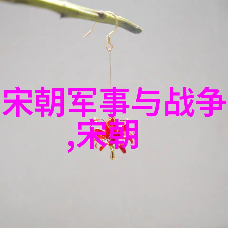 元朝辽地的边疆管理如何维持北方边塞的稳定