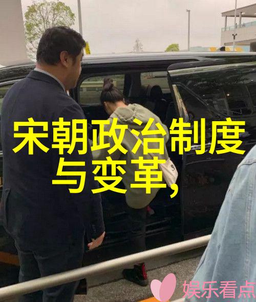大清朝顺序帝王统治与朝廷运作的历史脉络