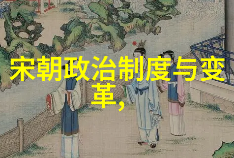 锦绣江山尽染红尘封史册藏真相