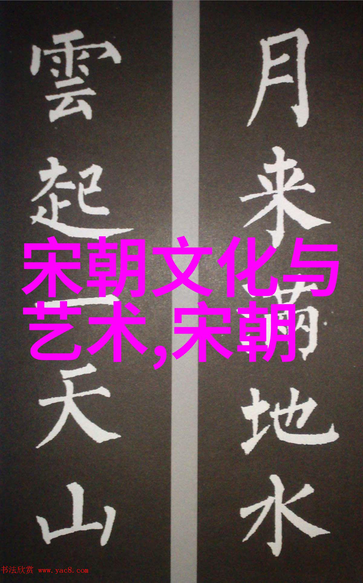 末代帝王的哀鸣大梦断碎之际