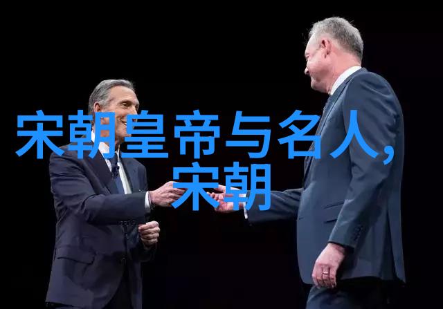 宋韵长存南宋历代君臣的辉煌篇章