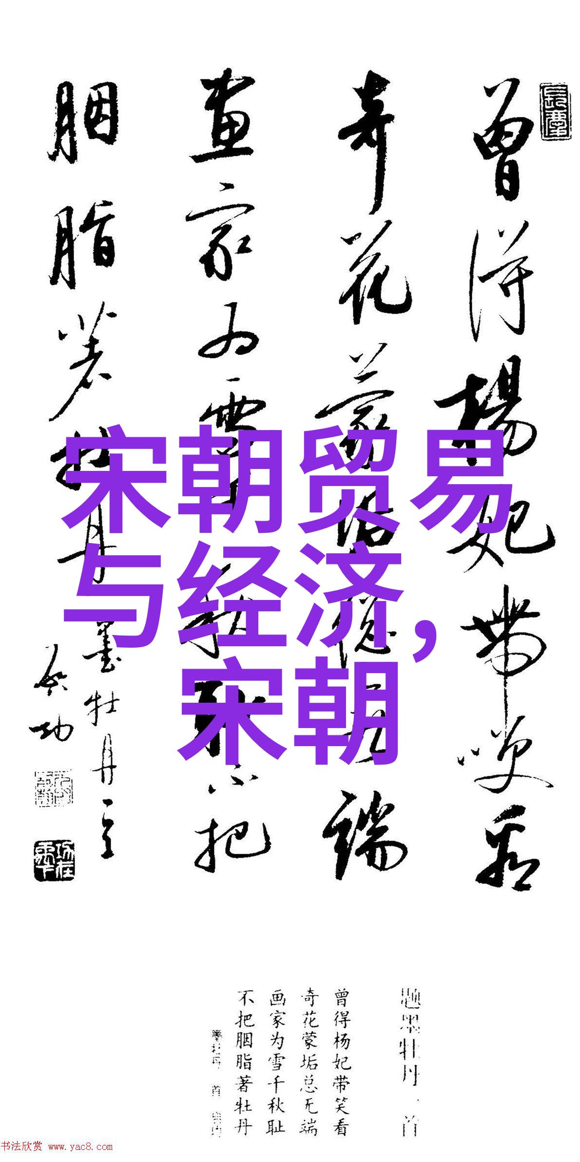 元朝末期政治腐败到了何种程度