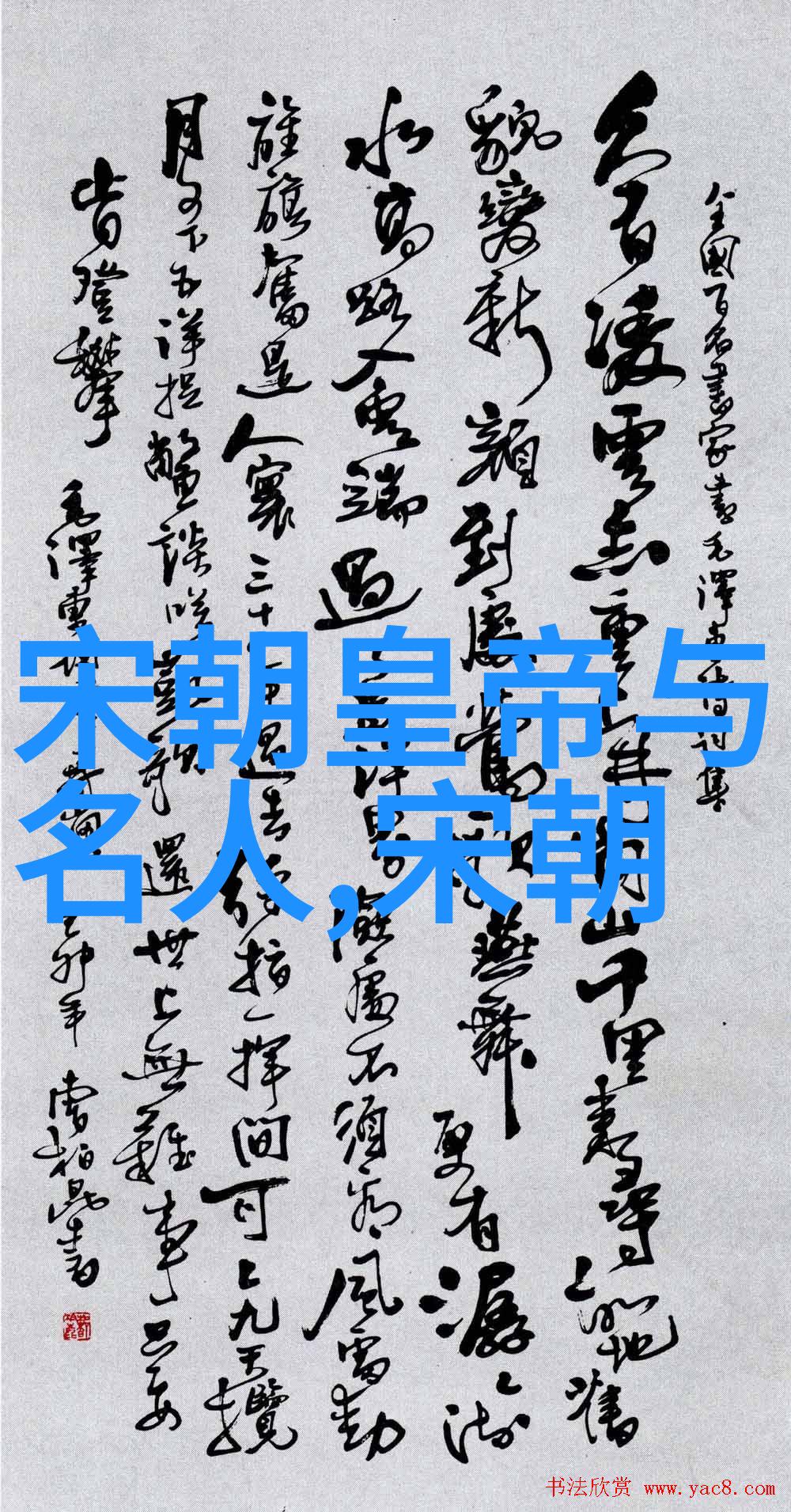 在历史上土木堡驻扎着哪个朝代的军队