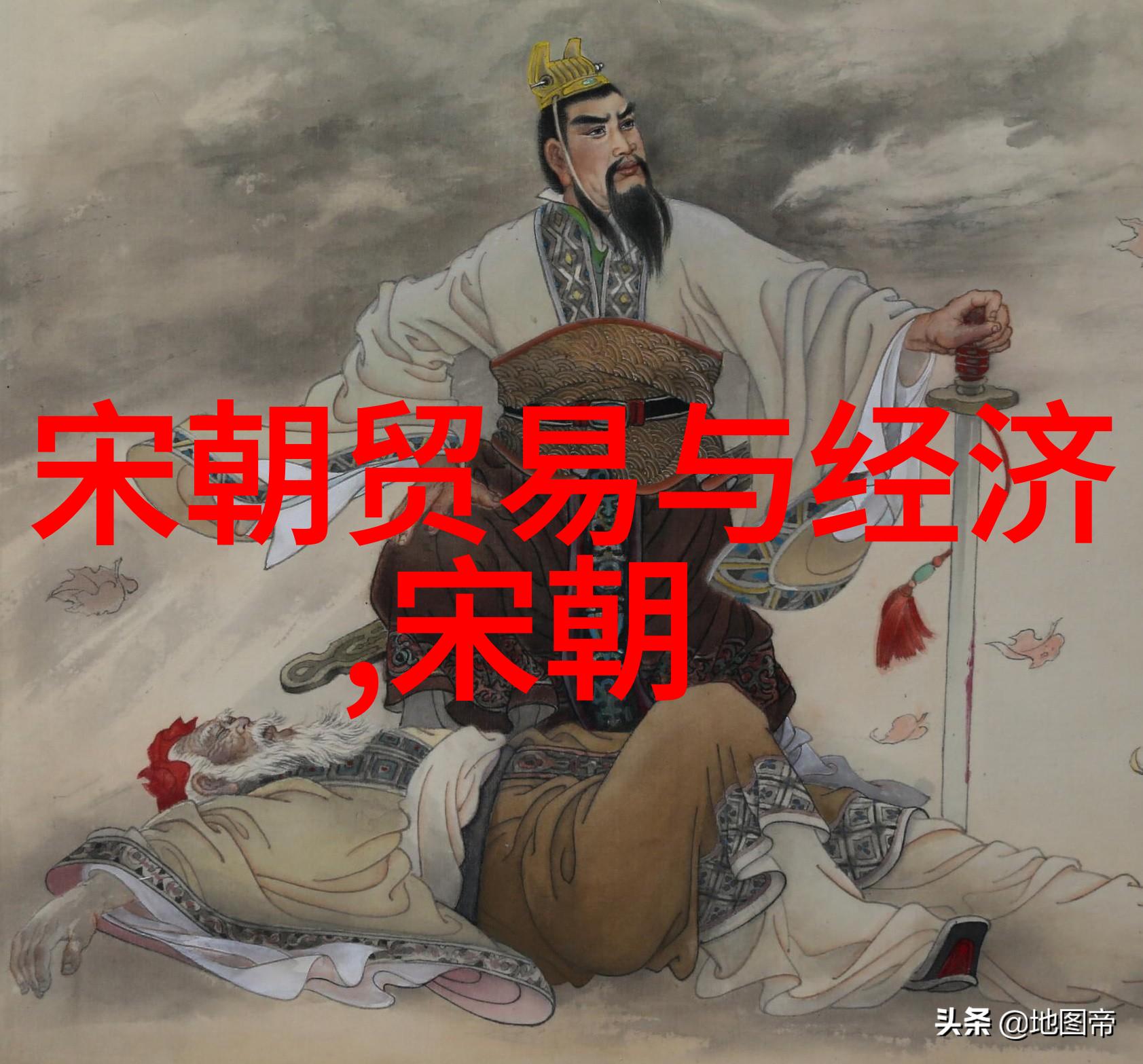 刘伯温晚年惨状一介书生落魄之谜