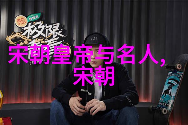 黑死病和蒙古人的社会结构如何影响了元朝命运