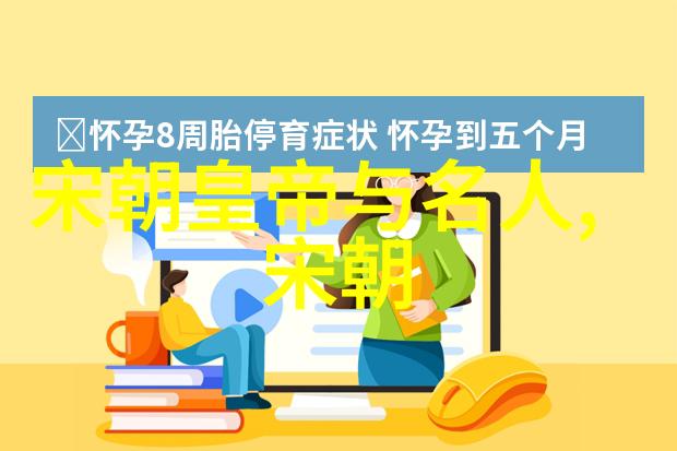 科技革新与艺术创作明朝盛世中科技和艺术是怎样并进的