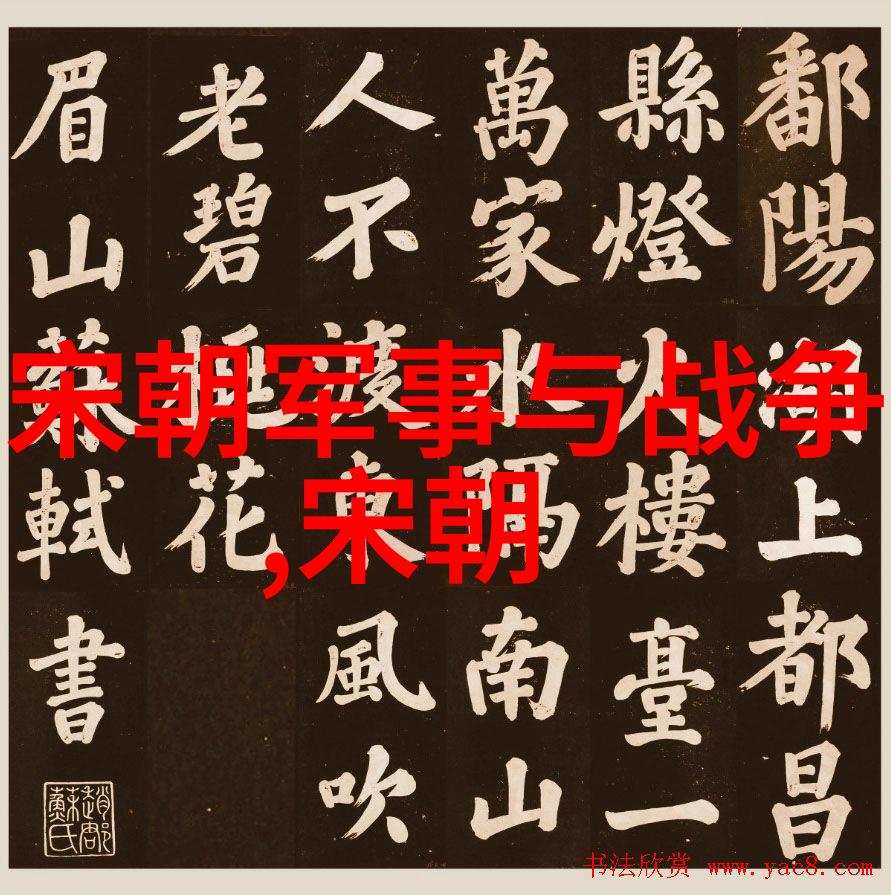 唐代楷书四大家 - 书法之魂王羲之颜真卿柳公权与张怀古的艺术探索