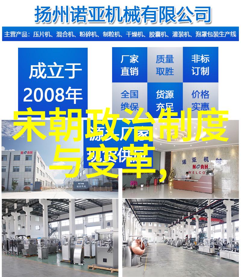 探索历史遗迹南宋与北宋资料的对比与价值