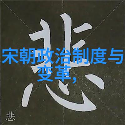明代文艺复兴与文化遗产的繁荣