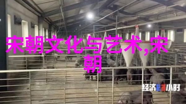 从五代十国到北宋的政治与文化转型历史变迁与社会重塑的学术探究