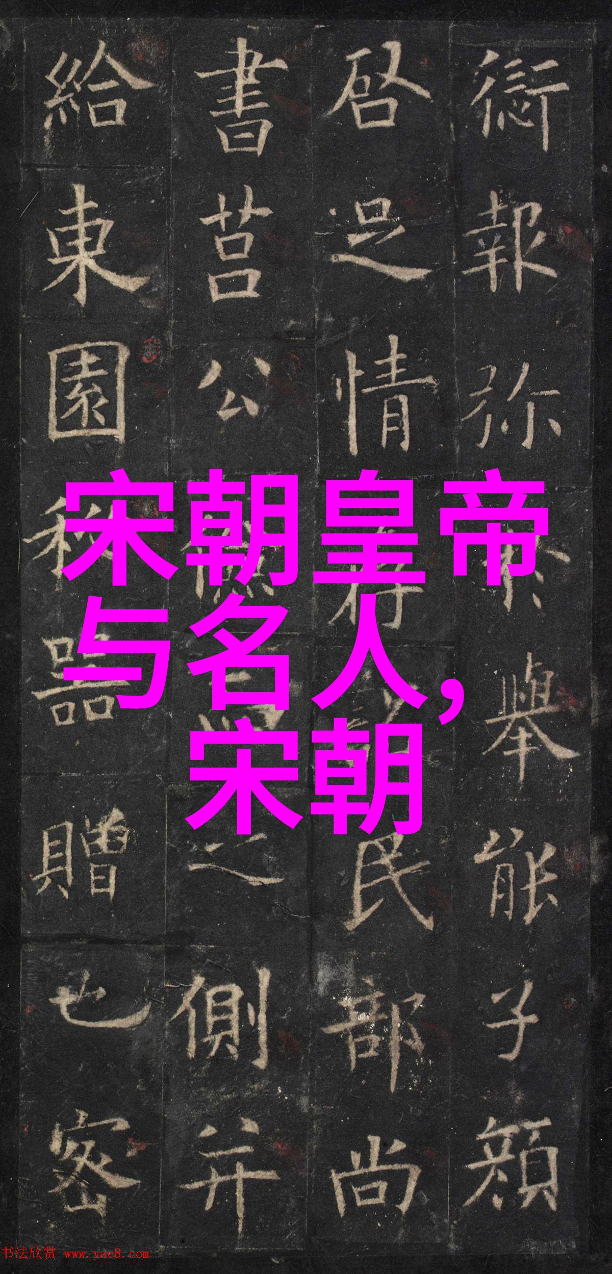 明朝那些事儿后记中的历史沉思与未完的故事