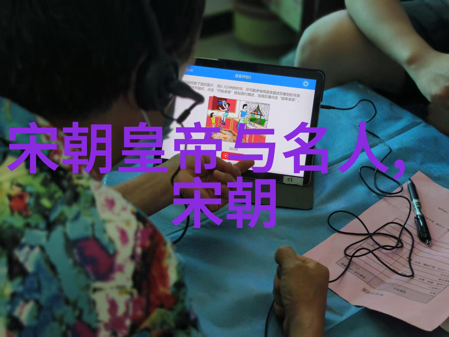 元朝建立之战的胜利