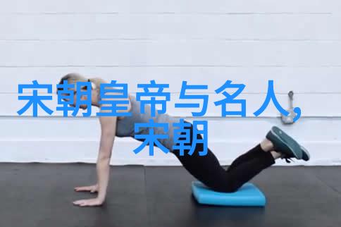 明朝的盛世与衰落探索有多少个背后的历史真相