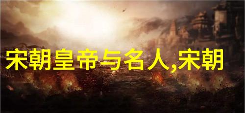 倪文东王羲之笔墨传说中的墨汁珍品