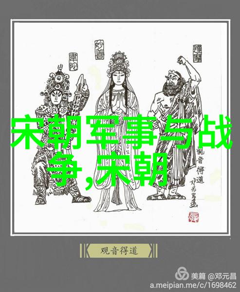 宋朝有趣的历史故事听我给你讲讲那些古代豪杰的传奇事迹