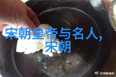 风云变幻中的秘密情缘刘伯温与马皇后的谜局