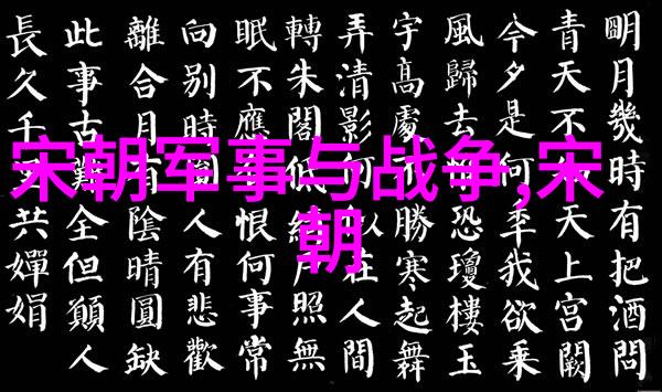 明朝大事记我看明朝那些事儿权力斗争与民族复兴