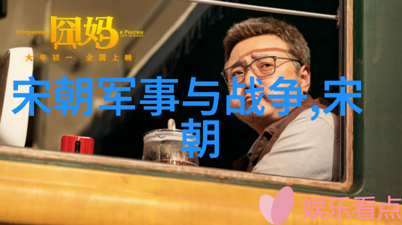 土木堡风云录宫女一笔带走历史