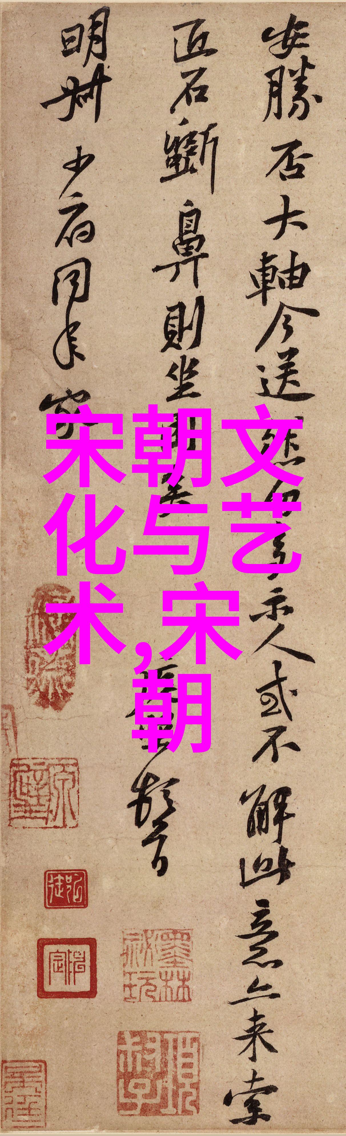 明朝年号秘笈揭开沉睡千年的时间密码