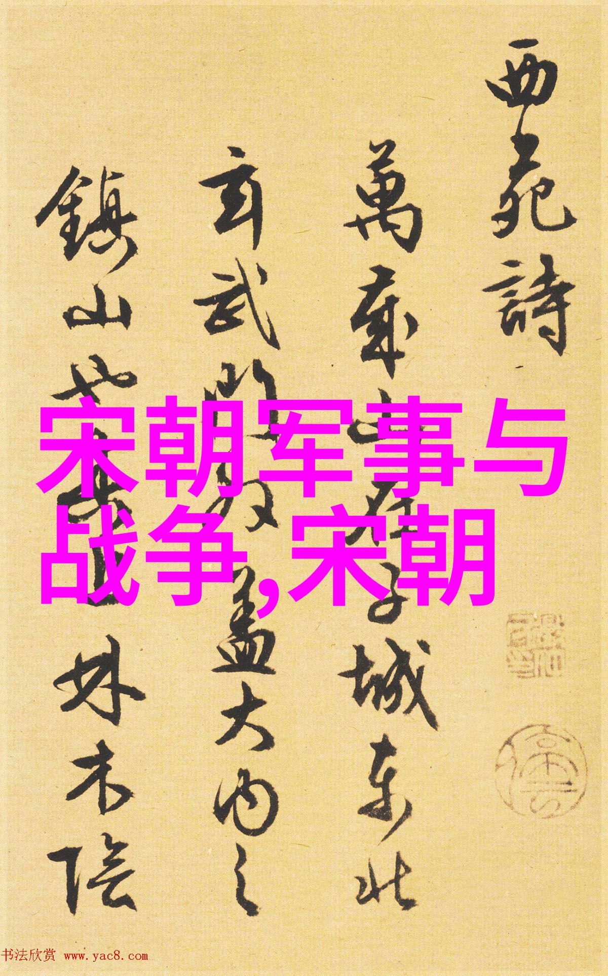 穿越之旅好事多磨的经历总结