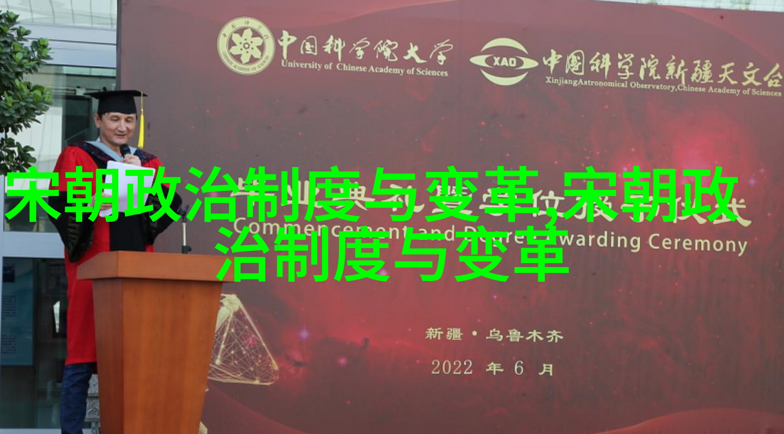 隋唐盛世