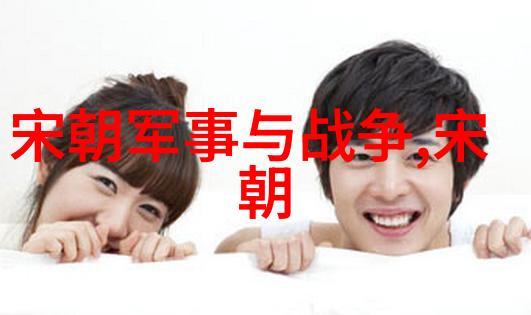 刘邦子孙后代关系图探秘我家谱系的曲折变迁