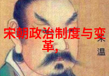 明末清初四大冤案王绍刚李自成张献忠袁崇焕