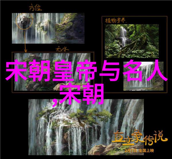 明朝列名录揭秘君臣排名之谜
