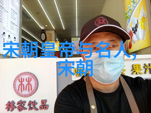 明朝的帝王与皇族数位的迷雾与历史的追寻