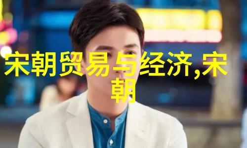 中国的辉煌元朝留下的宝贵遗产