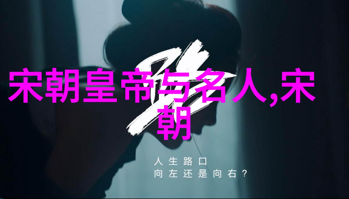 明朝著名文人学者刘伯温的历史足迹与命运转折