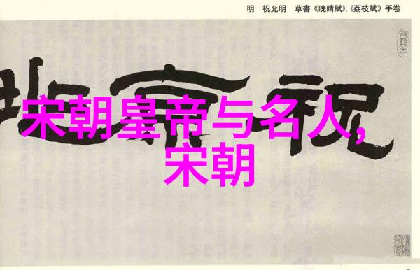 明朝皇室血脉图中国历史上的明朝皇族世系关系
